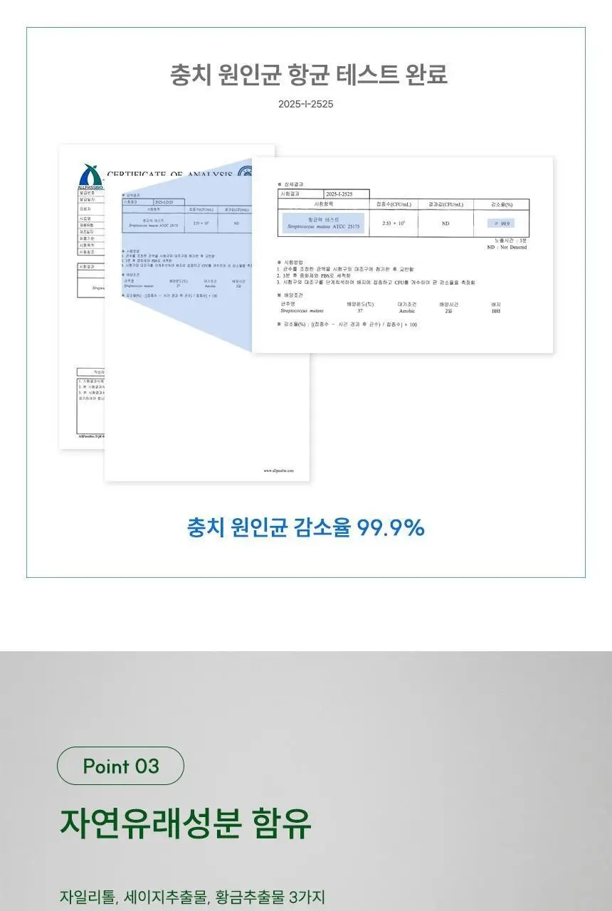 [뷰센 베스트 구성] 뷰센 치아미백제+치약 세트 (뷰센28 치아미백제 80g, 뷰센C 치약 120g) 상세페이지 40